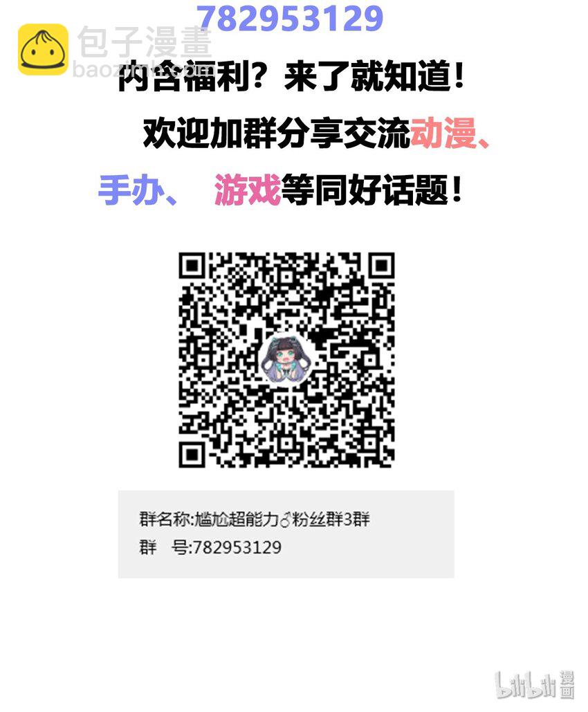 018 主人，今晚就不回去了嘛-第18话