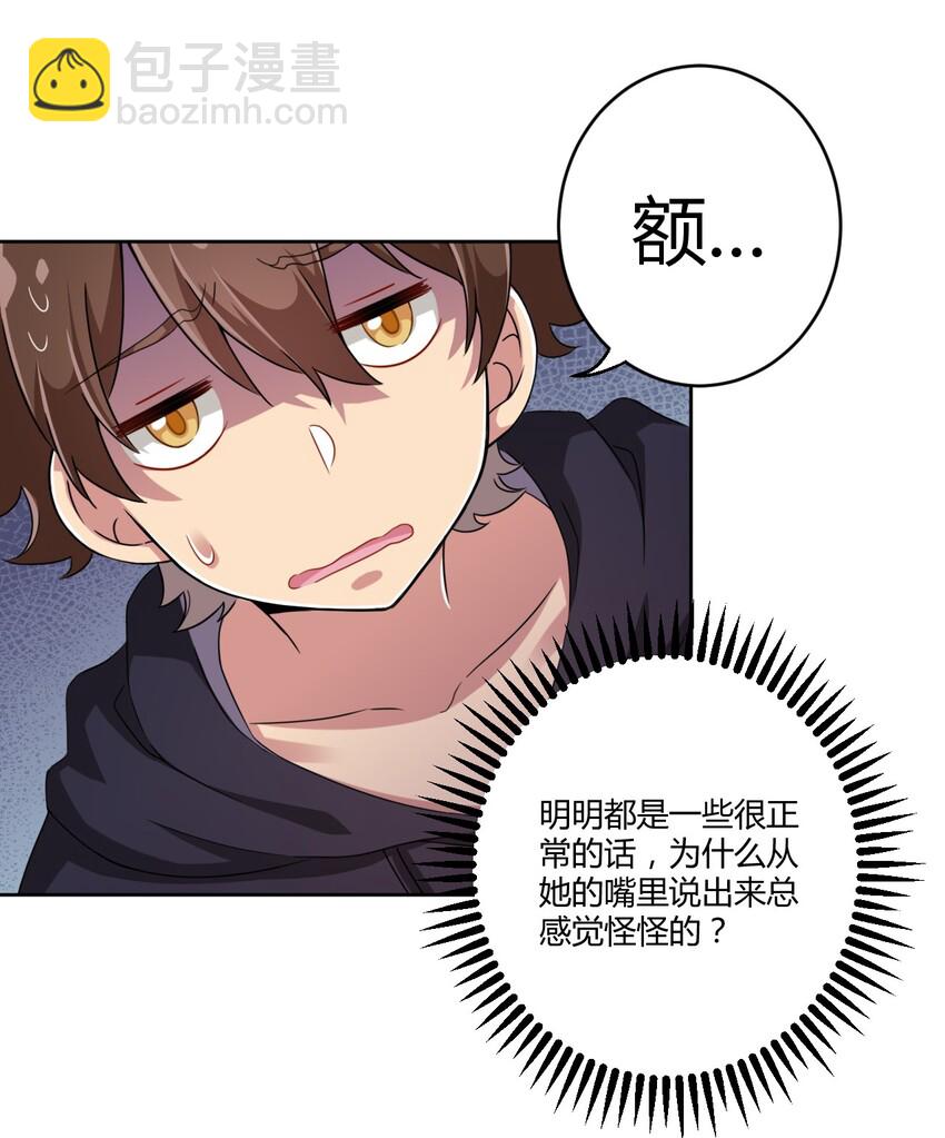 018 主人，今晚就不回去了嘛-第18话