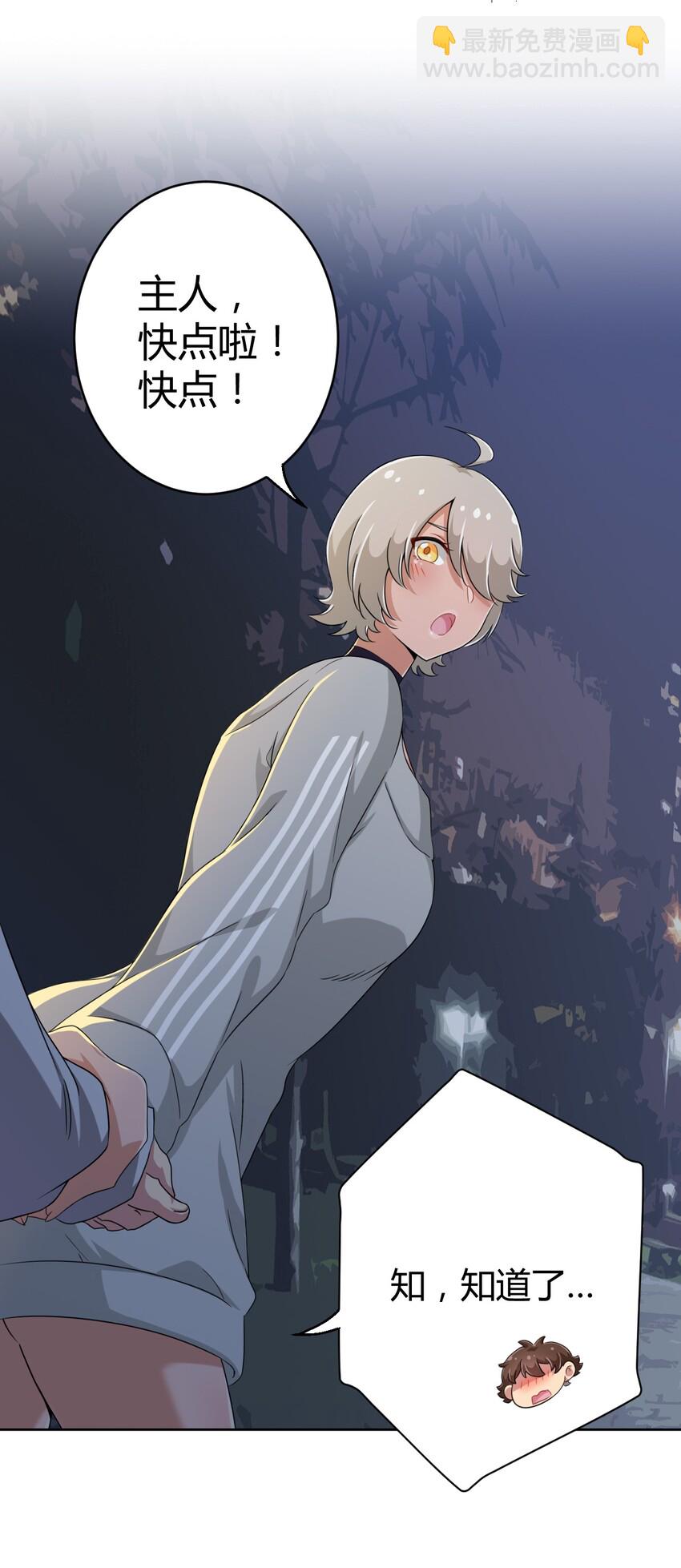 018 主人，今晚就不回去了嘛-第18话