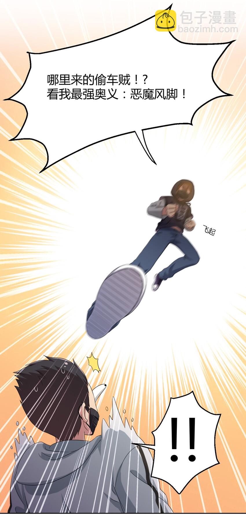 019 第一次当英雄的感觉-第20话