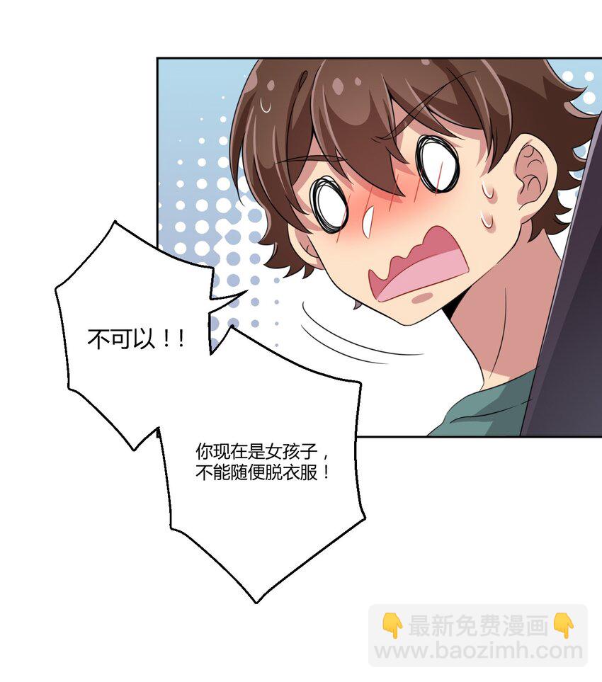 019 第一次当英雄的感觉-第20话