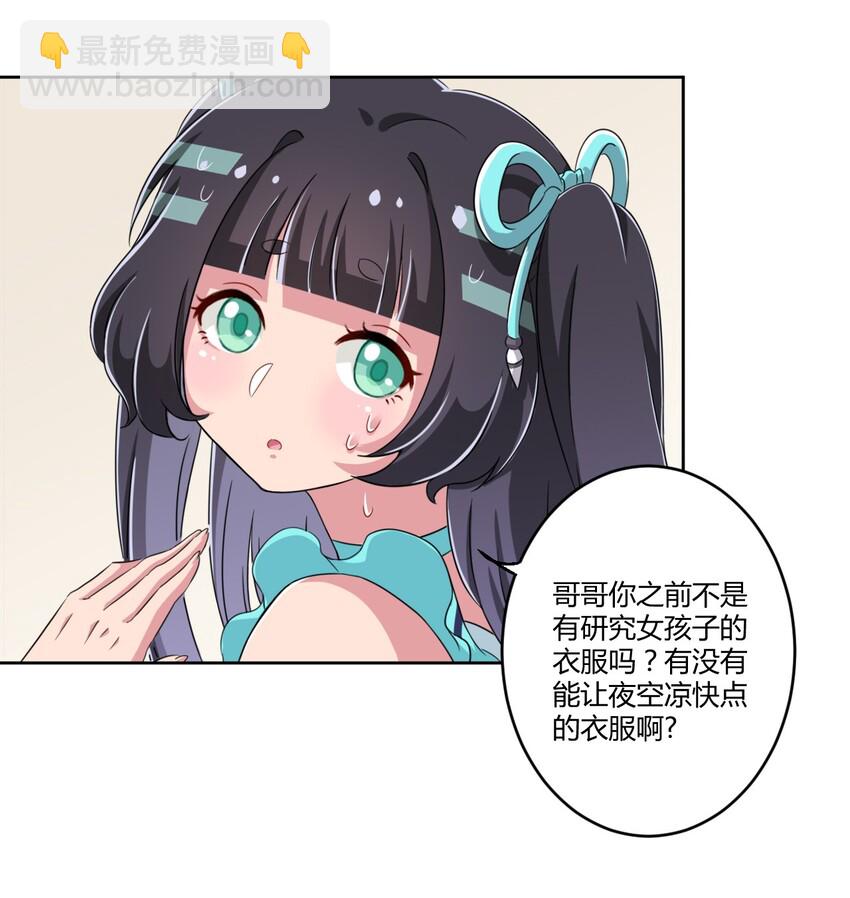 019 第一次当英雄的感觉-第20话