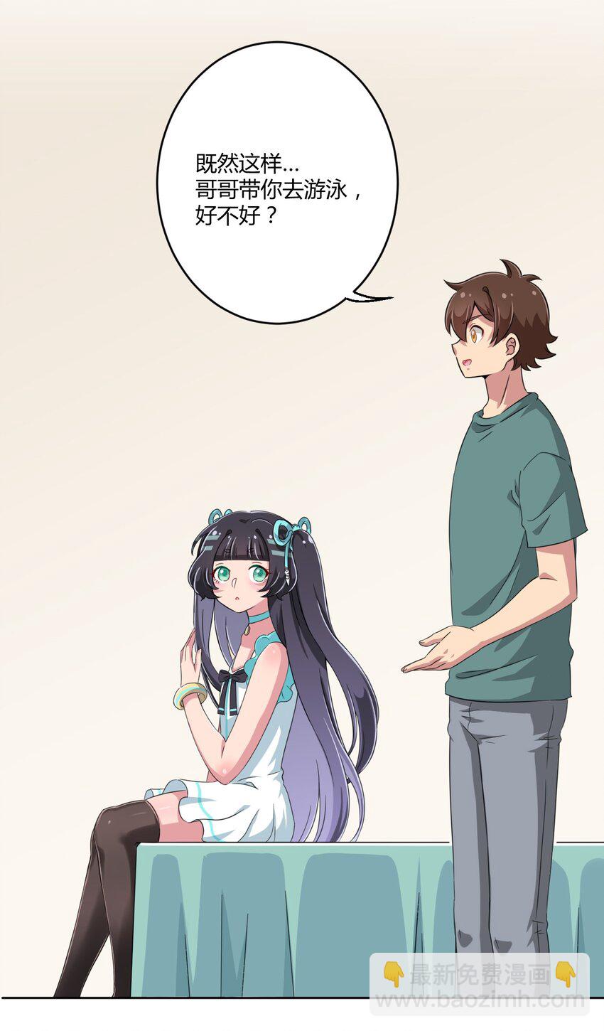 019 第一次当英雄的感觉-第20话