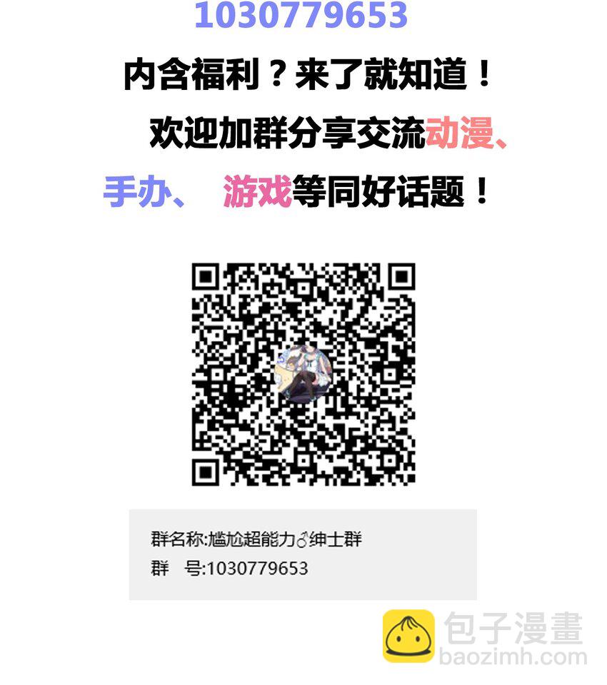 019 第一次当英雄的感觉-第20话