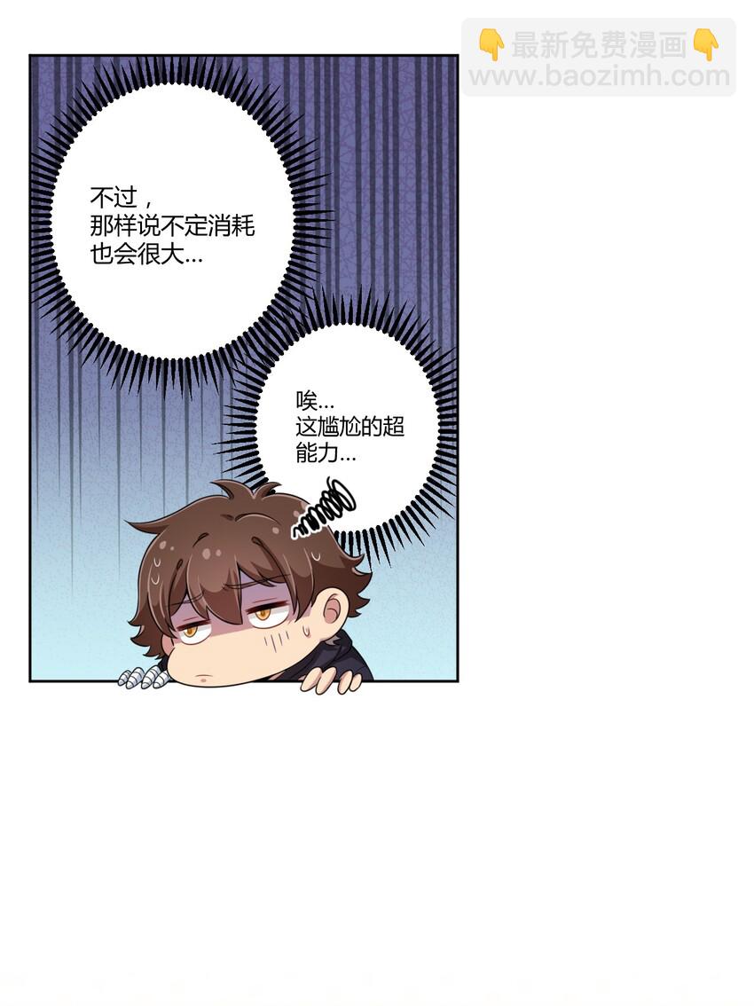 019 第一次当英雄的感觉-第20话