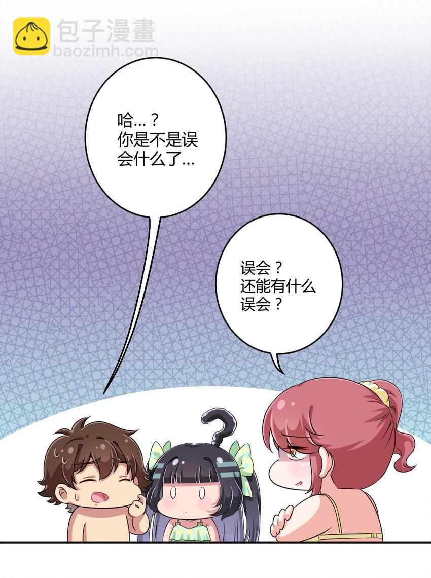 021 青梅VS手机-第22话