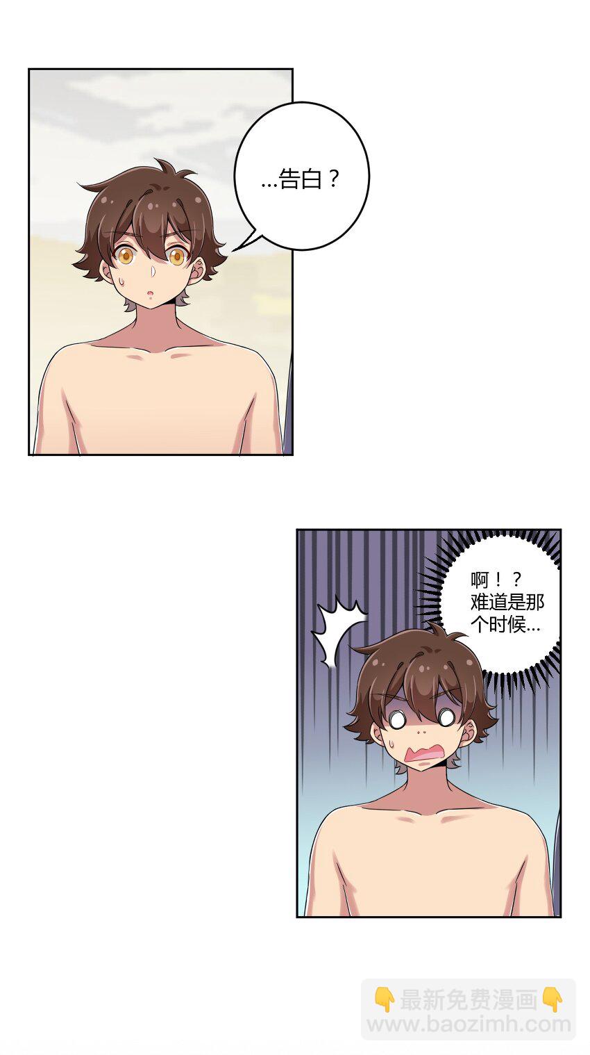 021 青梅VS手机-第22话