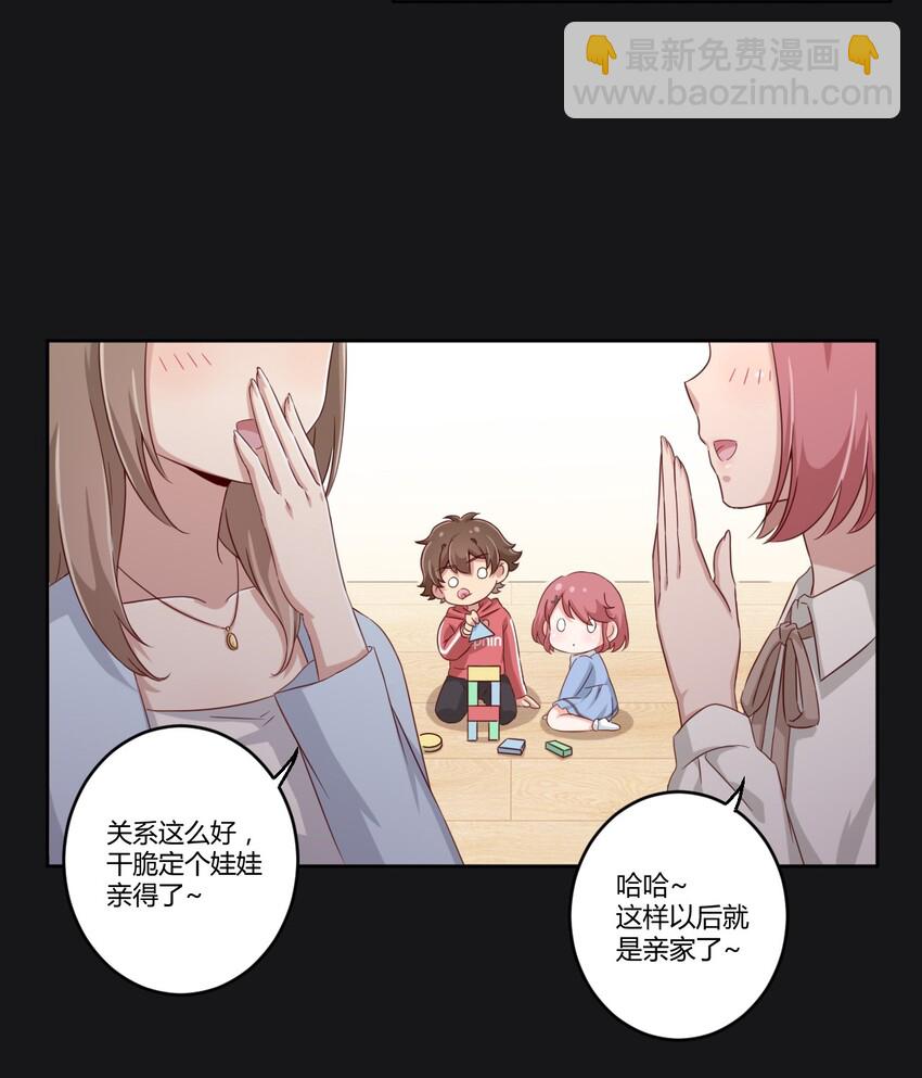 021 青梅VS手机-第22话