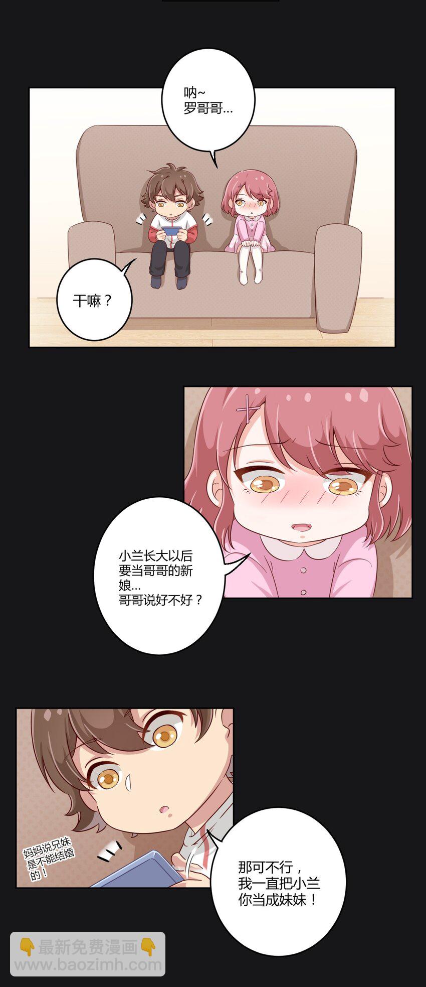 021 青梅VS手机-第22话