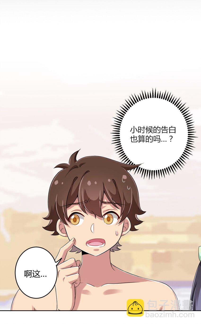 021 青梅VS手机-第22话