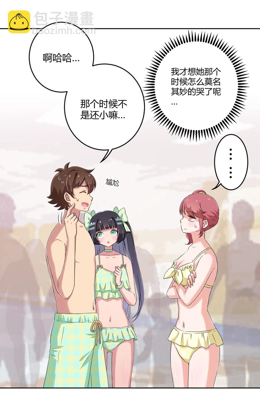 021 青梅VS手机-第22话