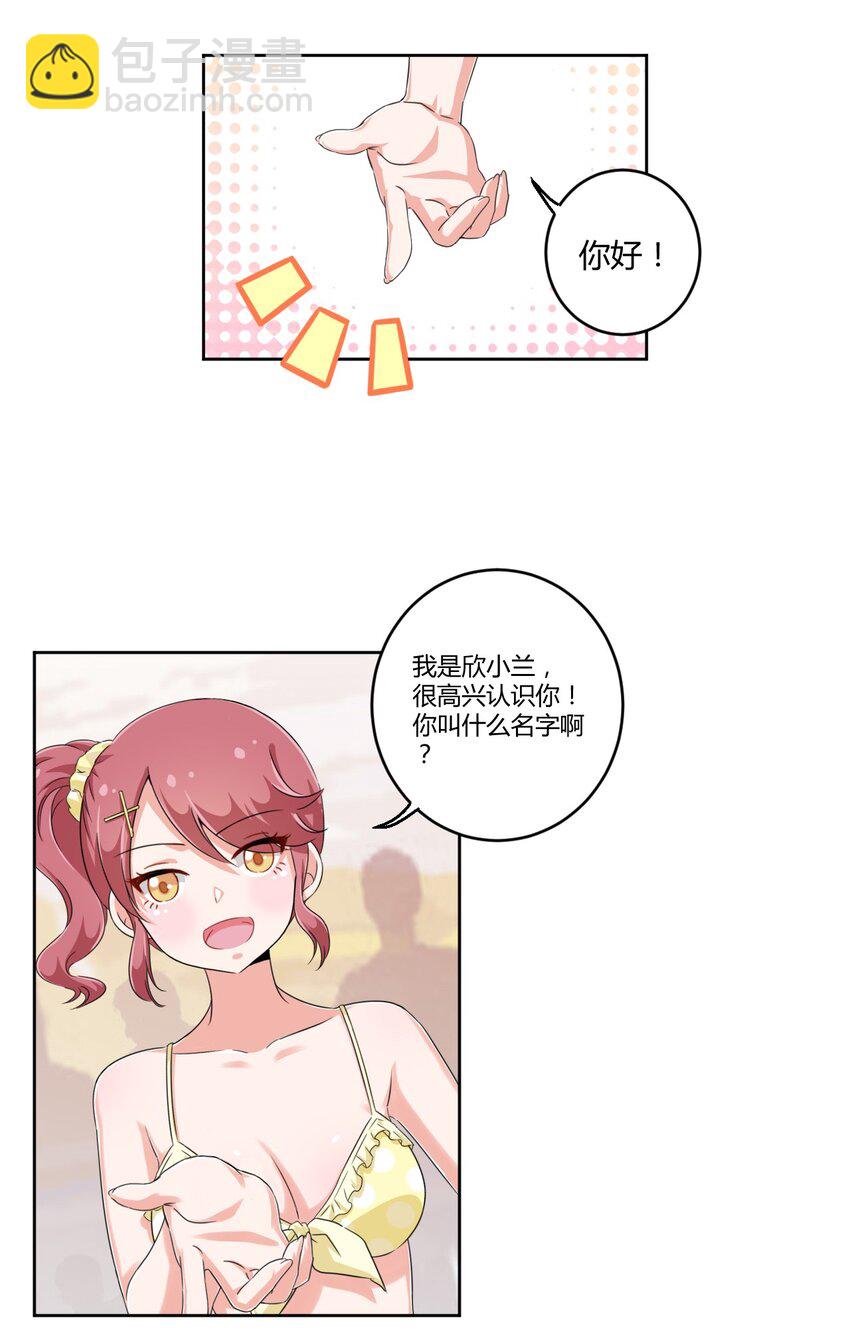 021 青梅VS手机-第22话