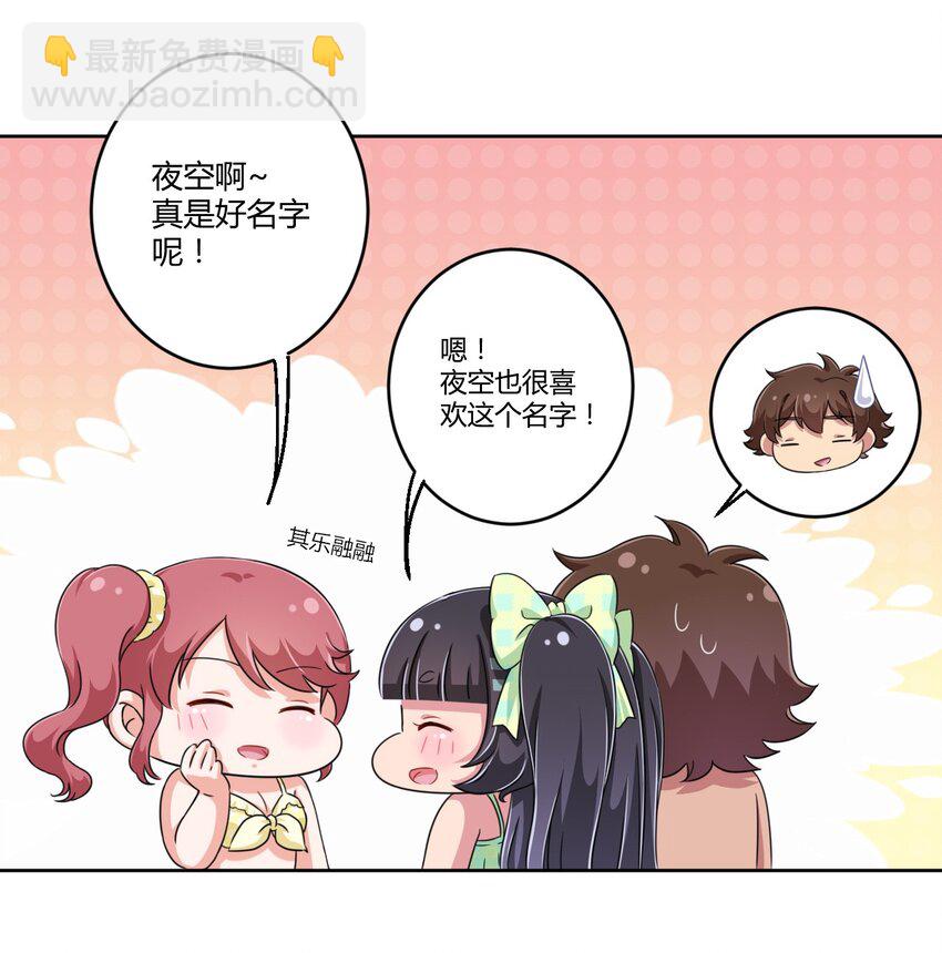 021 青梅VS手机-第22话