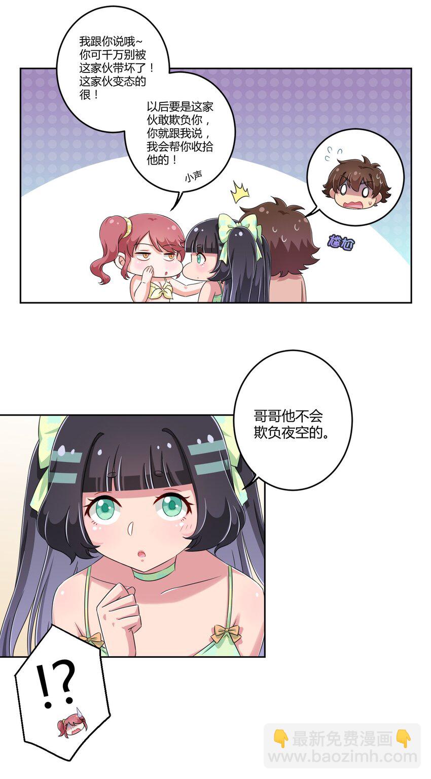 021 青梅VS手机-第22话