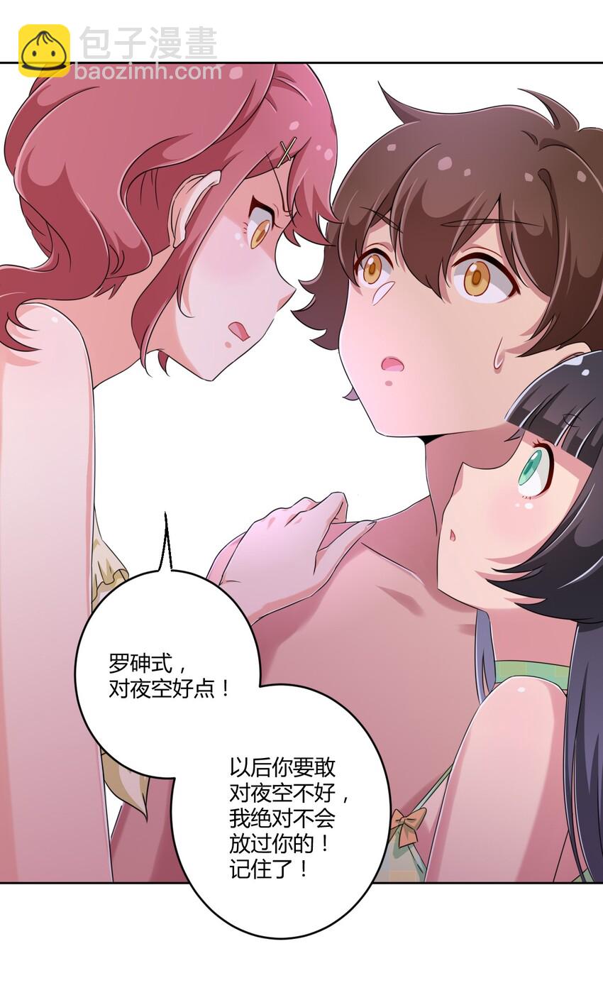 021 青梅VS手机-第22话