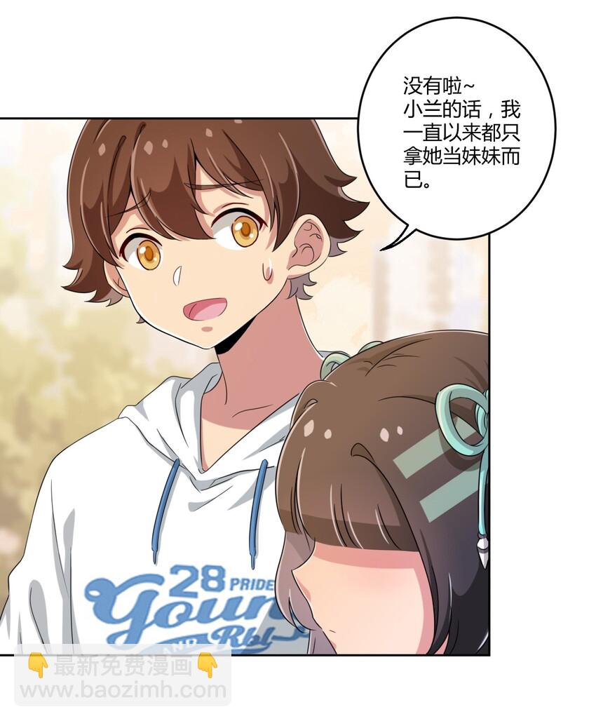 021 青梅VS手机-第22话