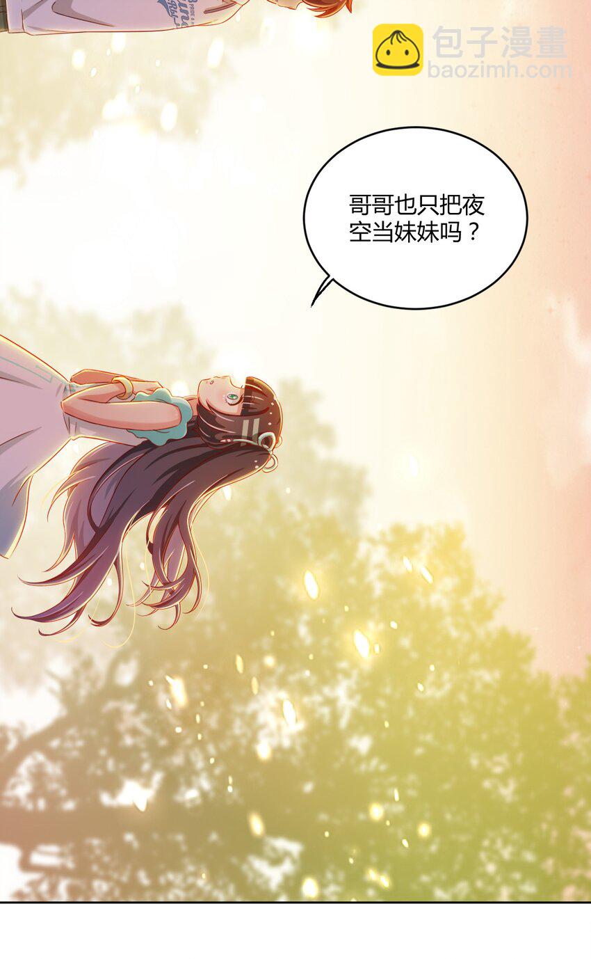 021 青梅VS手机-第22话