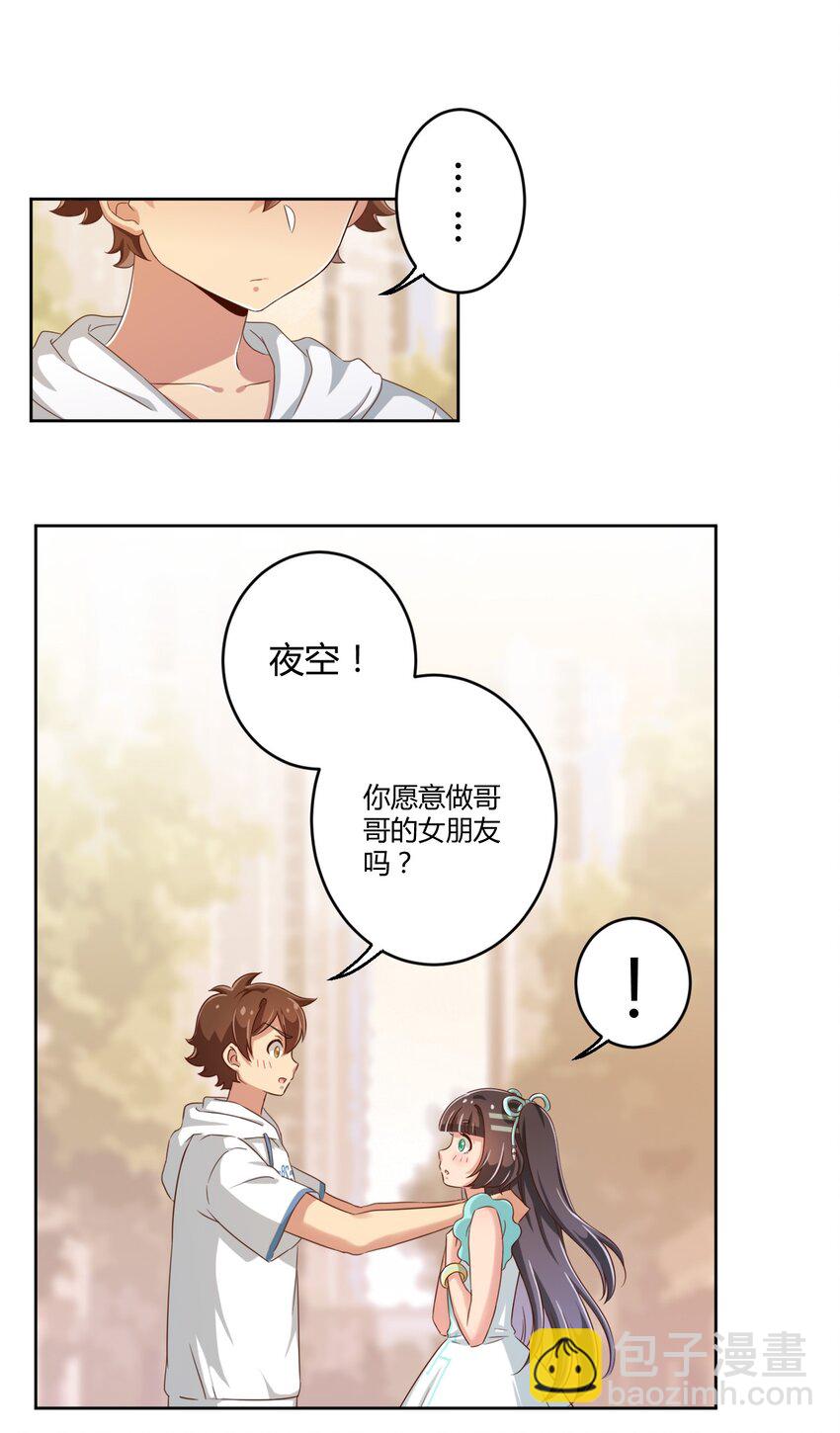 021 青梅VS手机-第22话