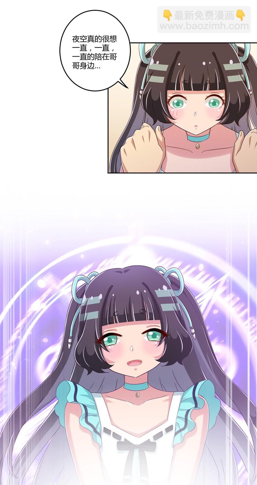 021 青梅VS手机-第22话