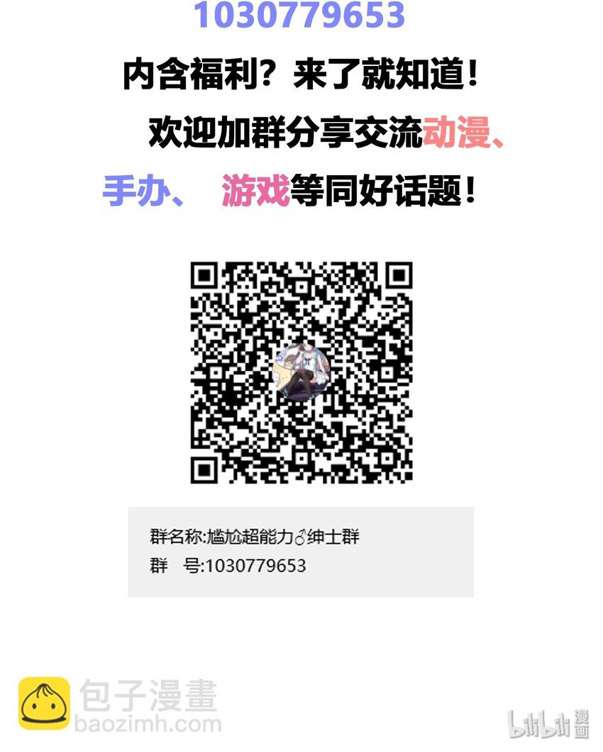 021 青梅VS手机-第22话