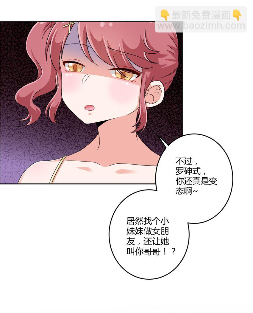 021 青梅VS手机-第22话