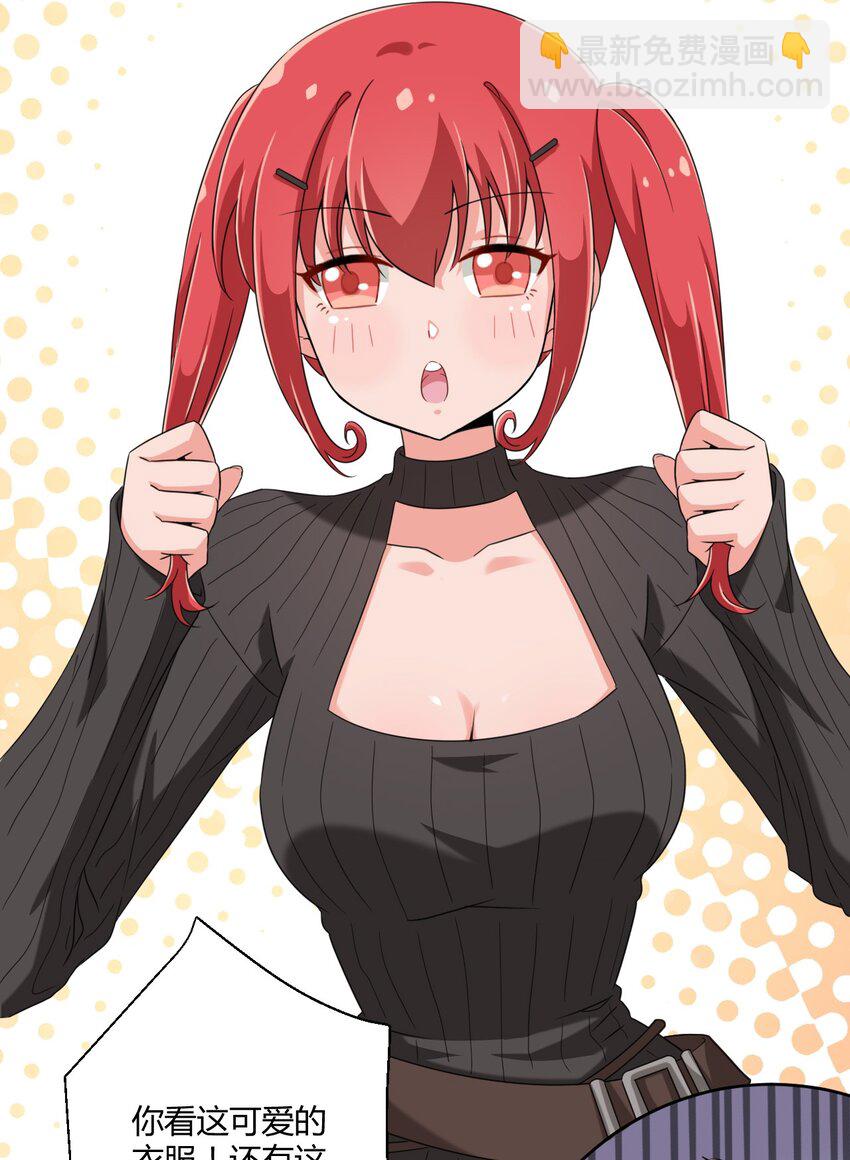 023 你能再陪我玩一次吗？(1/2)-第24话