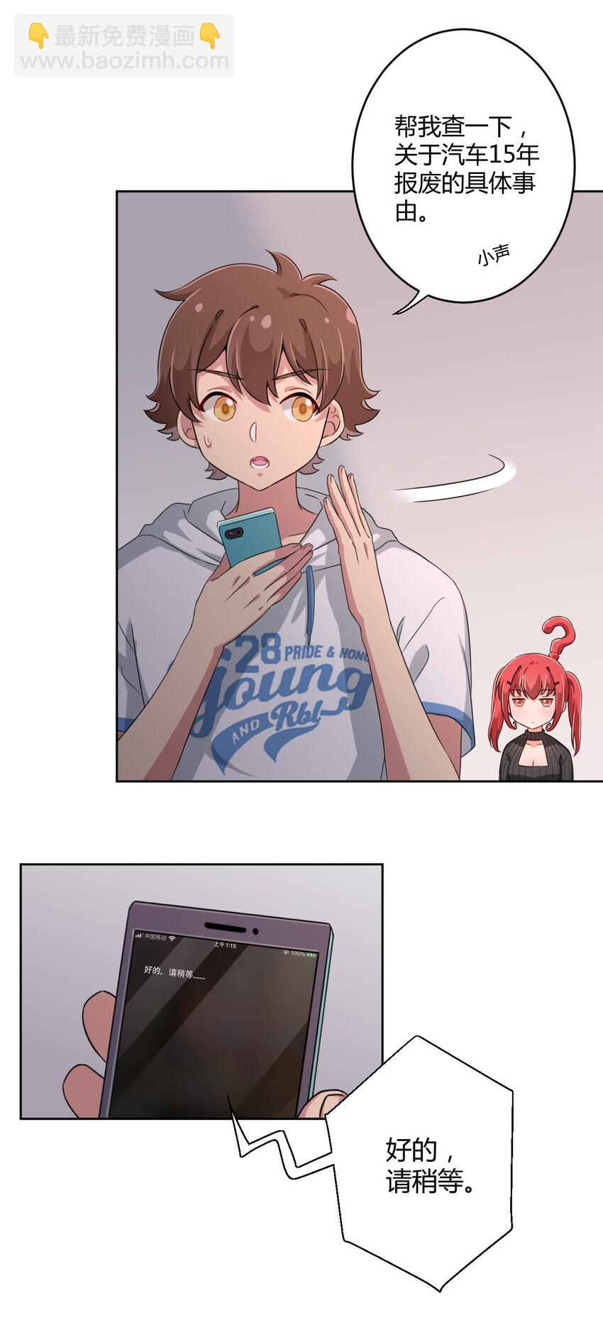 023 你能再陪我玩一次吗？(1/2)-第24话