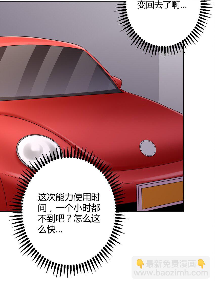 023 你能再陪我玩一次吗？(1/2)-第24话