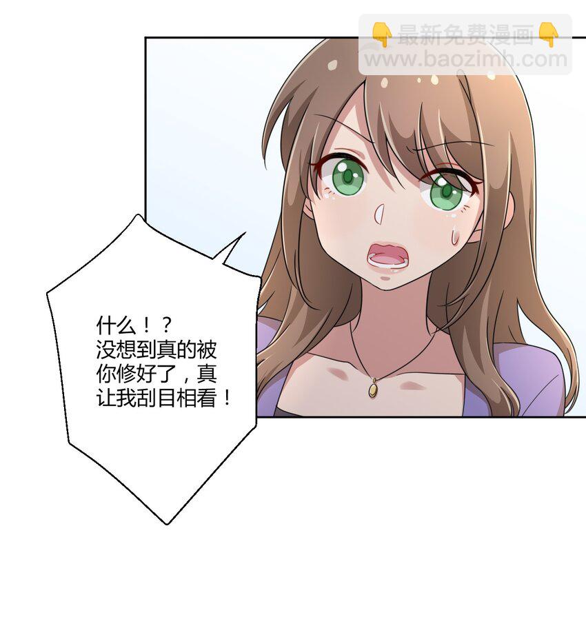 023 你能再陪我玩一次吗？(1/2)-第24话