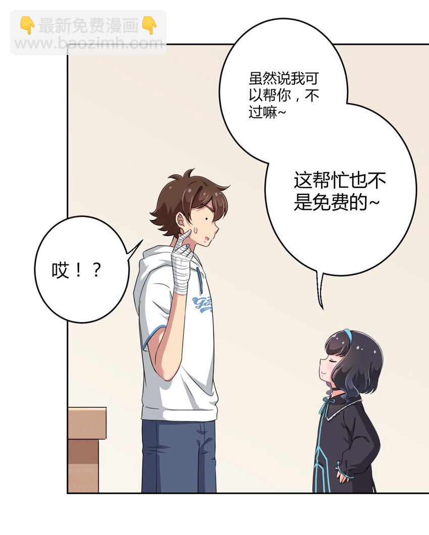 025 你不会是个萝莉控吧？-第26话