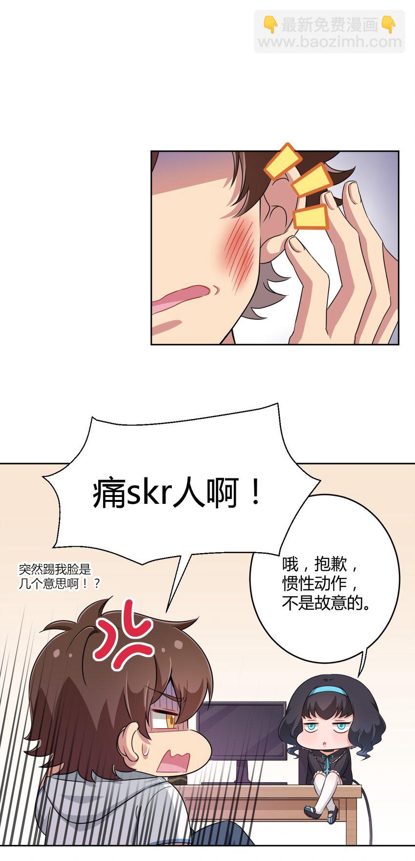 025 你不会是个萝莉控吧？-第26话