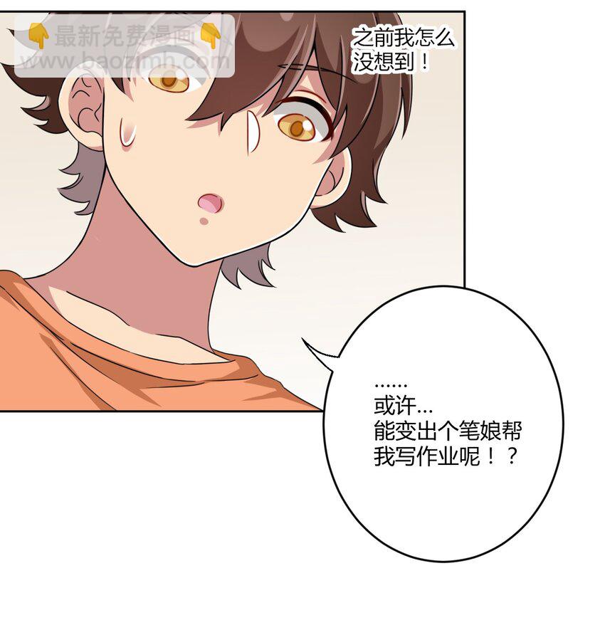 027 咏美老师！拜托你了！-第28话