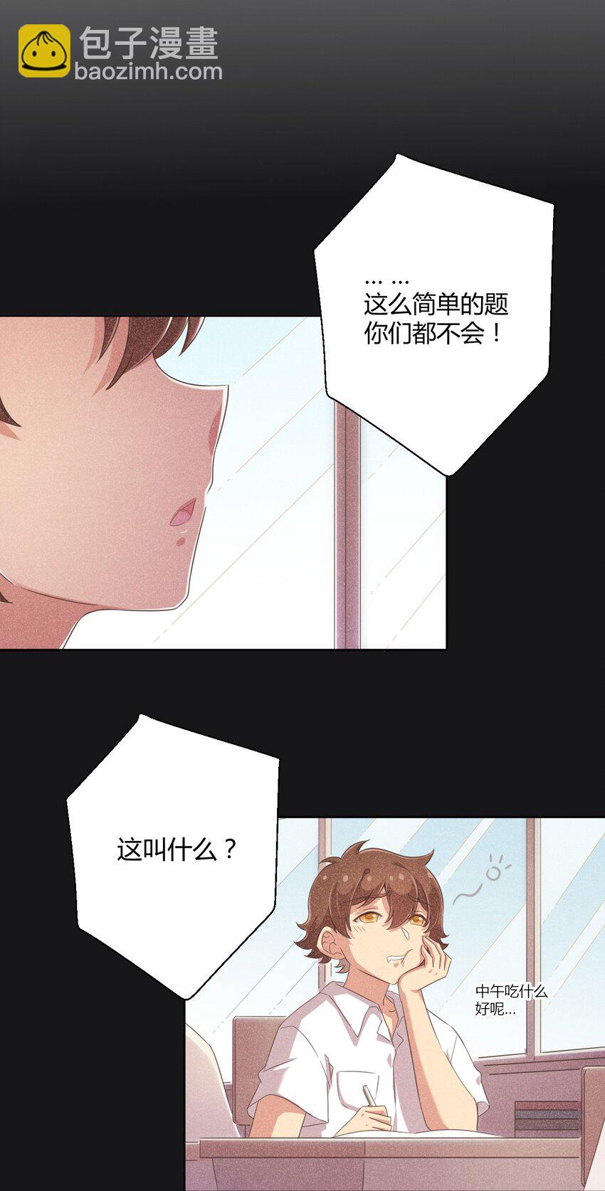 027 咏美老师！拜托你了！-第28话