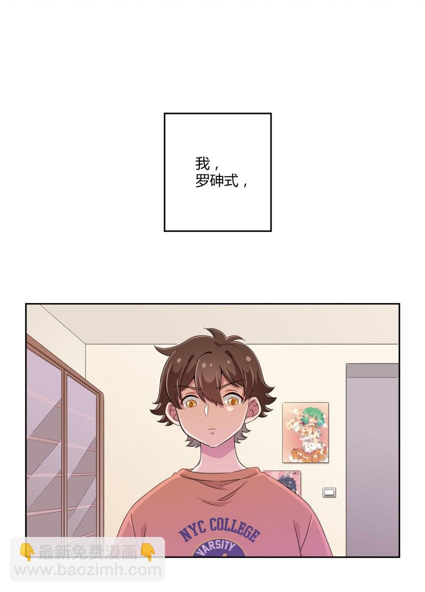 027 咏美老师！拜托你了！-第28话