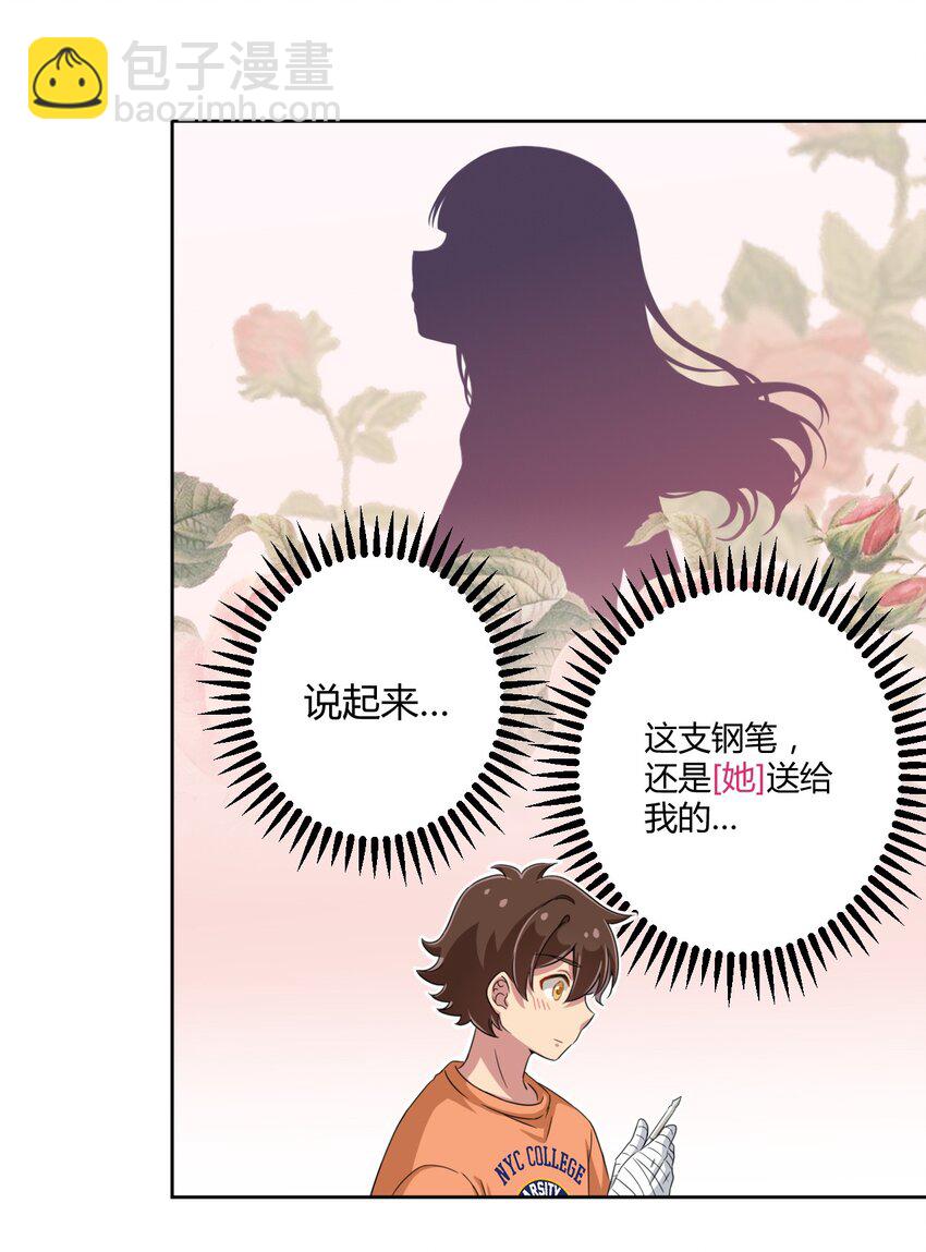 027 咏美老师！拜托你了！-第28话