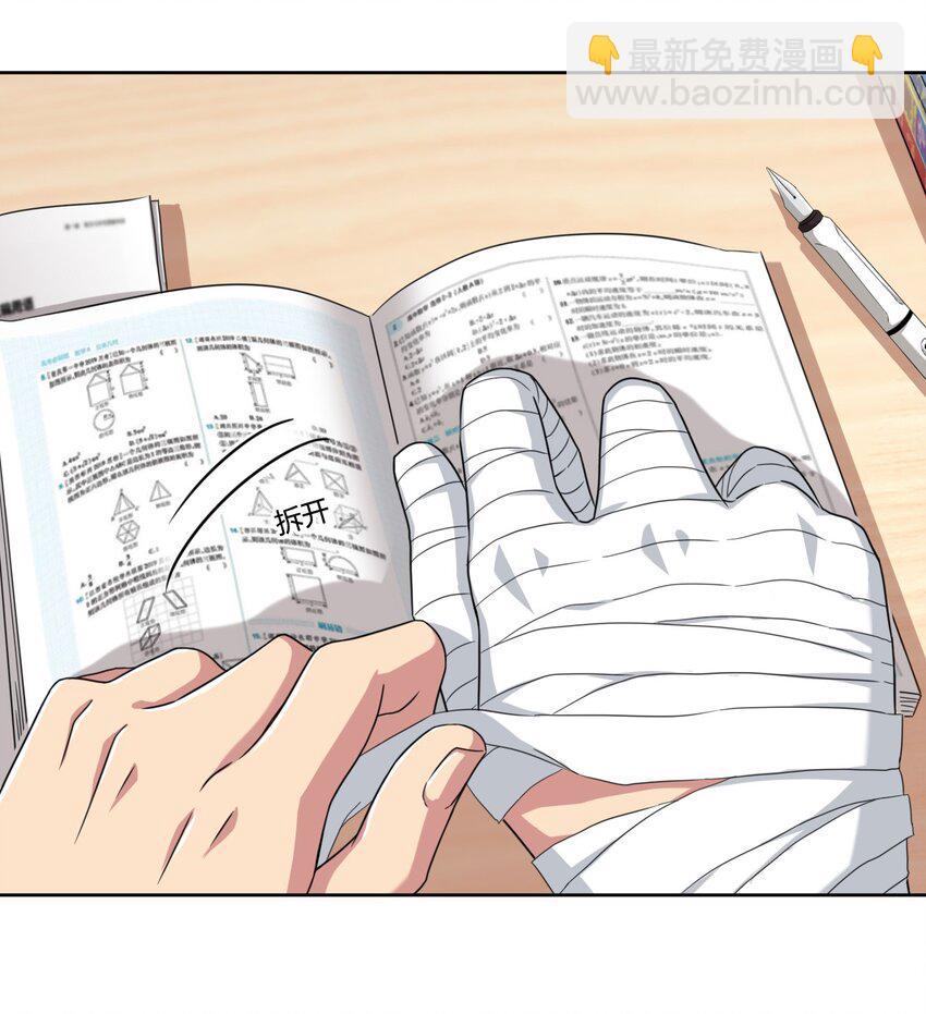 027 咏美老师！拜托你了！-第28话