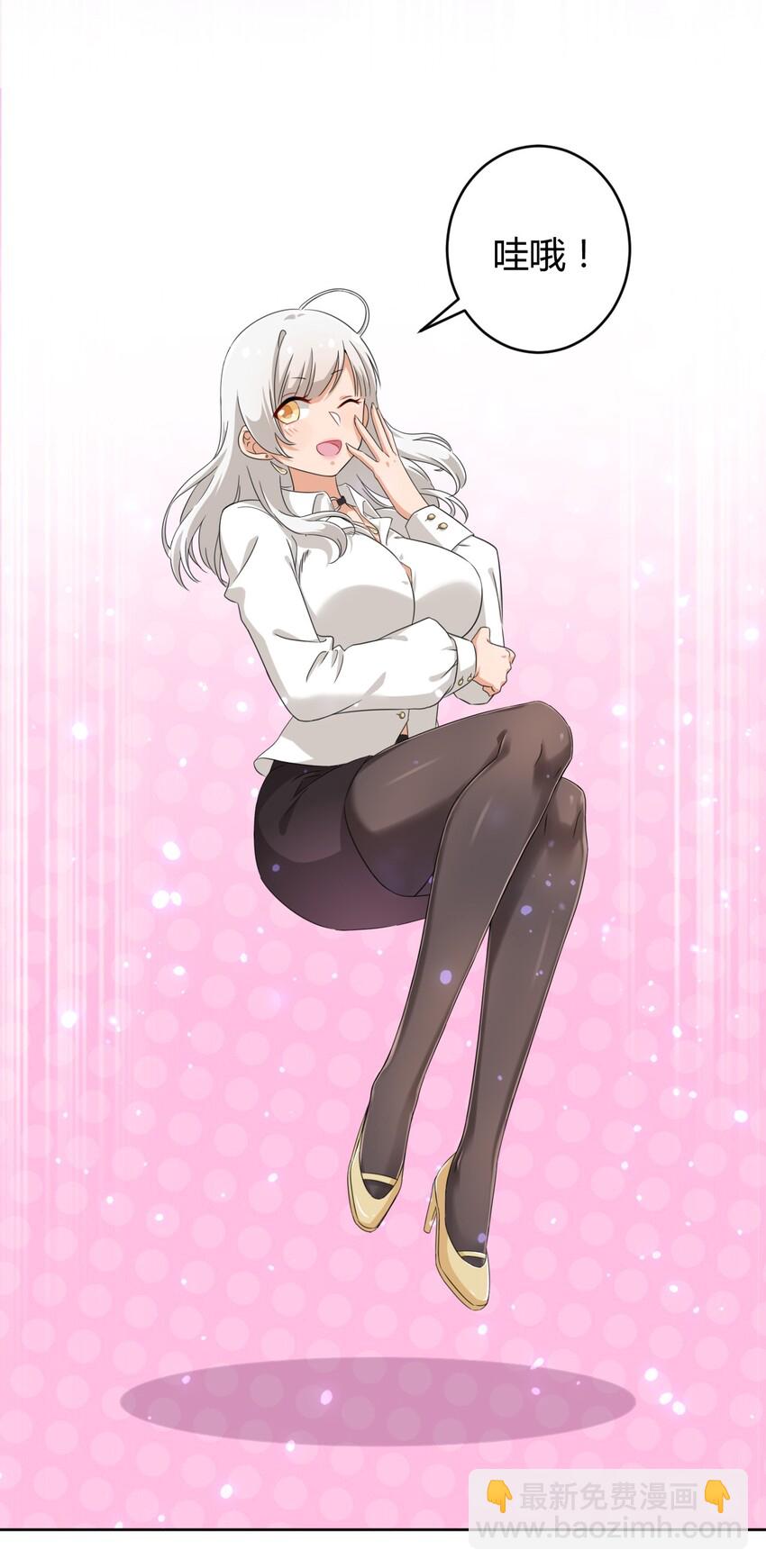 027 咏美老师！拜托你了！-第28话