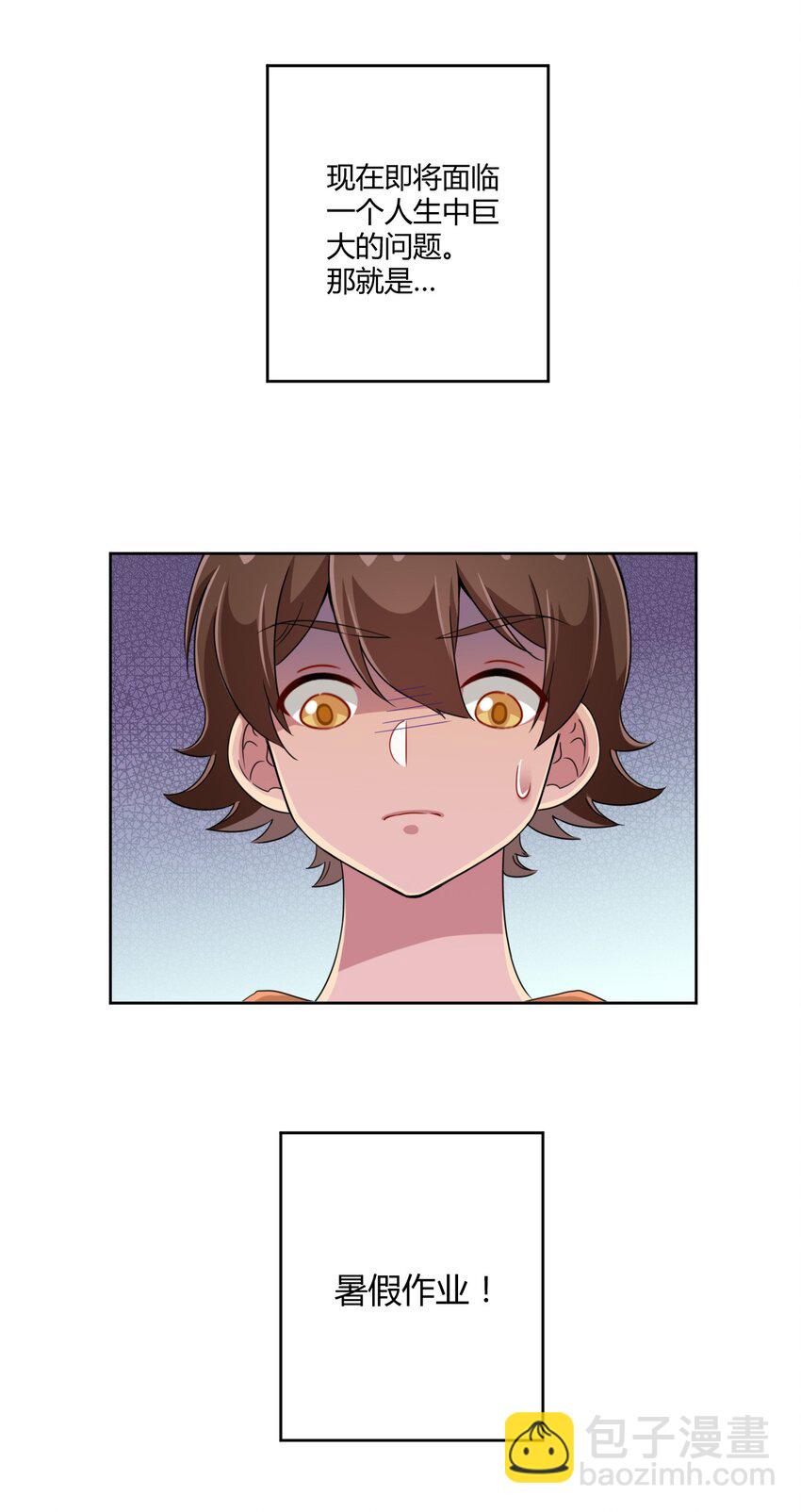 027 咏美老师！拜托你了！-第28话