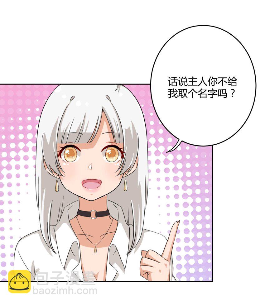 027 咏美老师！拜托你了！-第28话