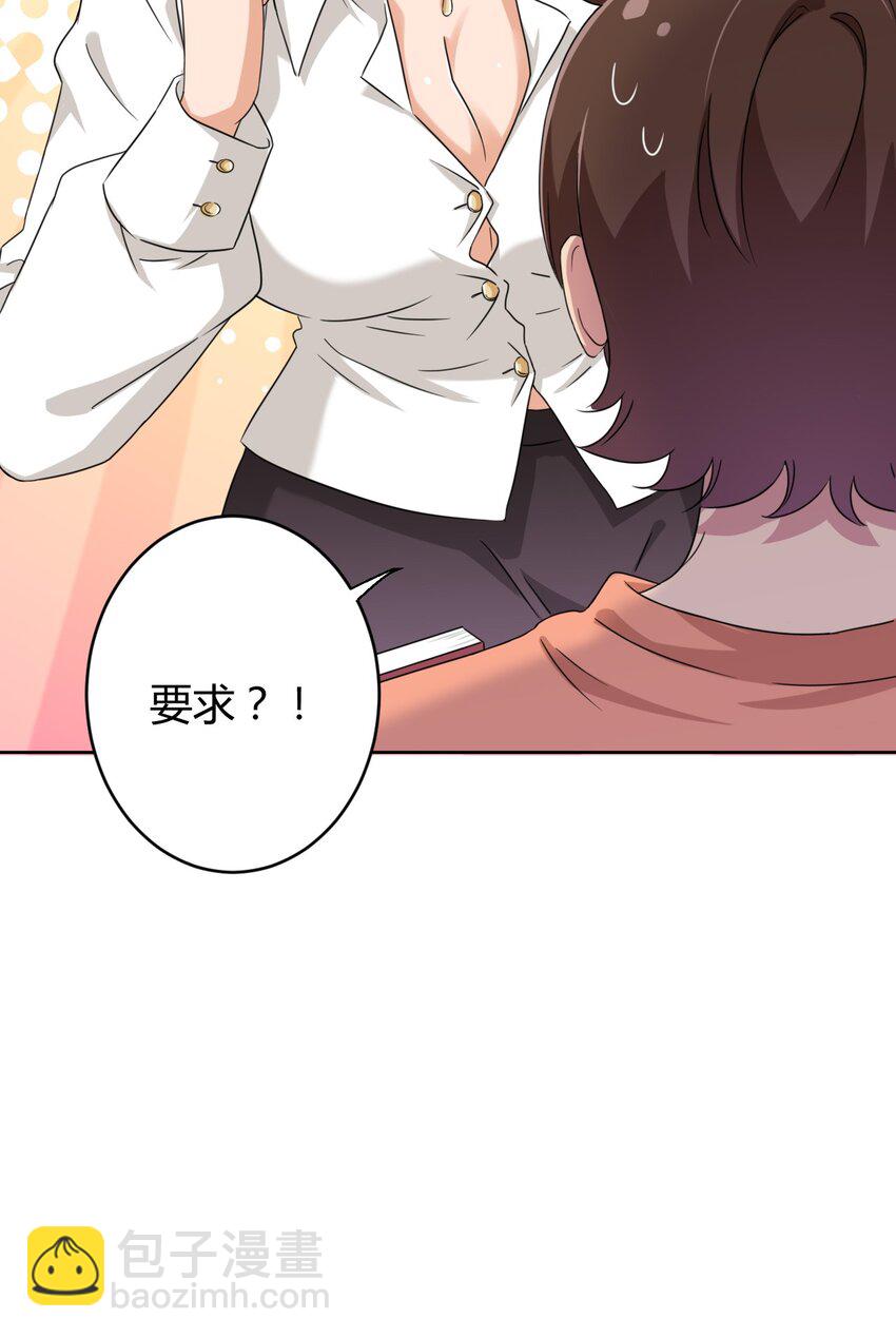 027 咏美老师！拜托你了！-第28话