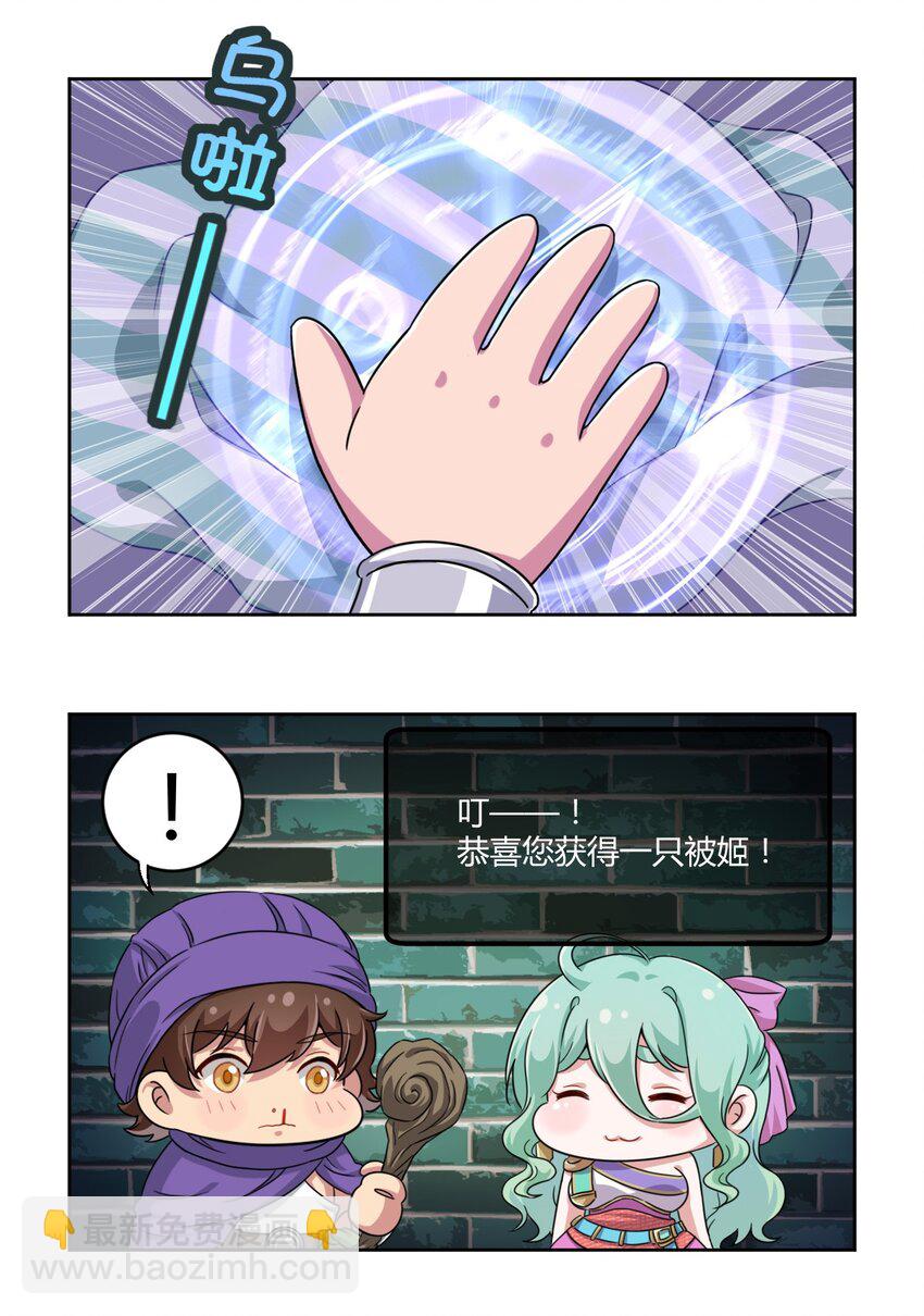 28.1 虽然请假了，但是我们有抽奖啊！-第30话