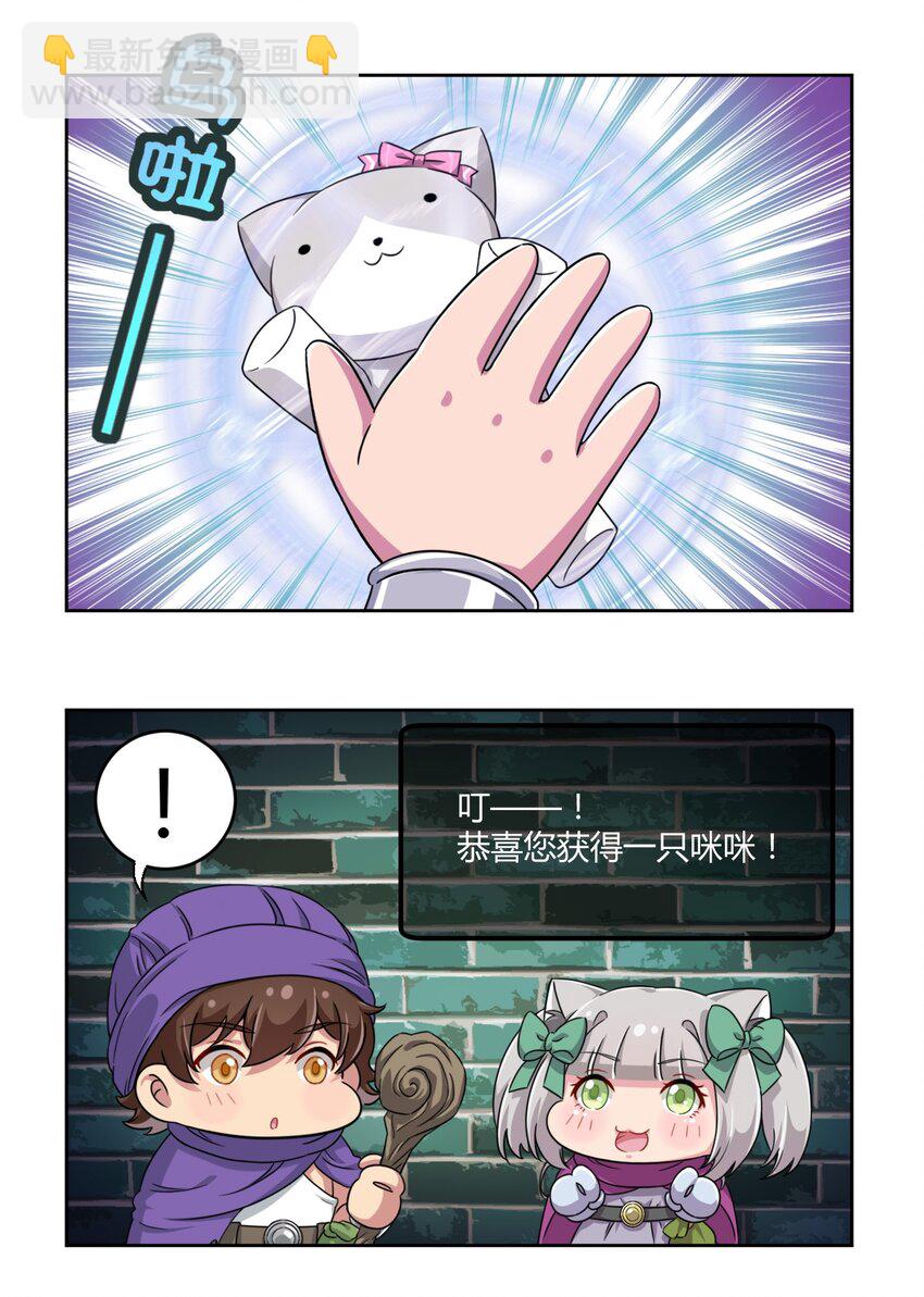 28.1 虽然请假了，但是我们有抽奖啊！-第30话