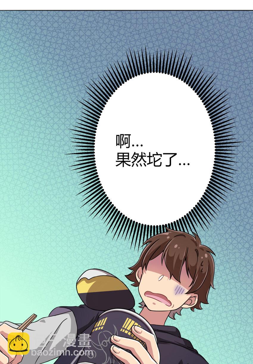 004 夜空！这不能吃！(1/2)-第4话