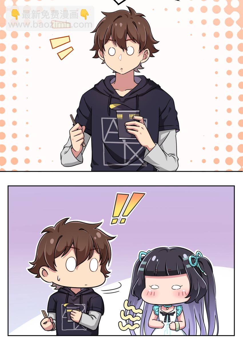 004 夜空！这不能吃！(1/2)-第4话