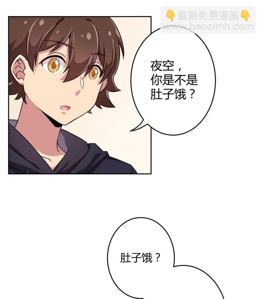 004 夜空！这不能吃！(1/2)-第4话