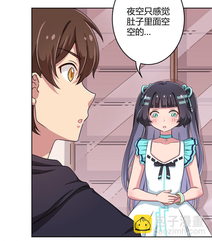 004 夜空！这不能吃！(1/2)-第4话