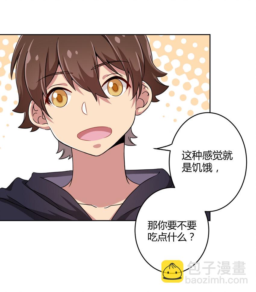 004 夜空！这不能吃！(1/2)-第4话