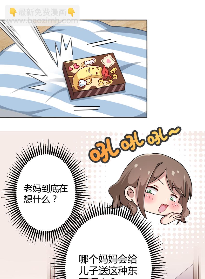 004 夜空！这不能吃！(1/2)-第4话