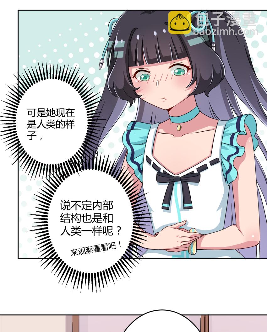 004 夜空！这不能吃！(1/2)-第4话