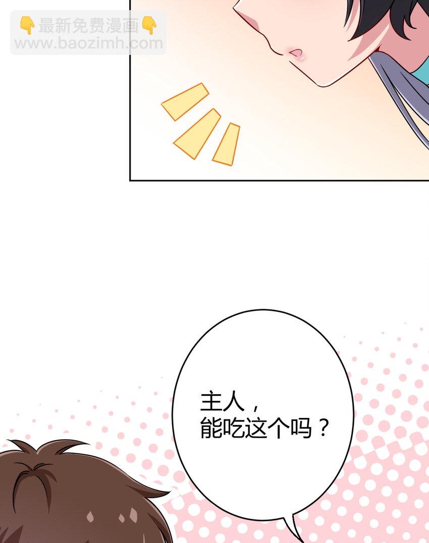 004 夜空！这不能吃！(1/2)-第4话